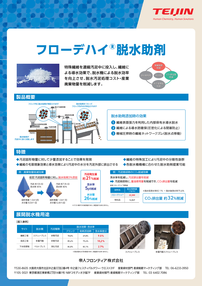 この企業の関連カタログの表紙