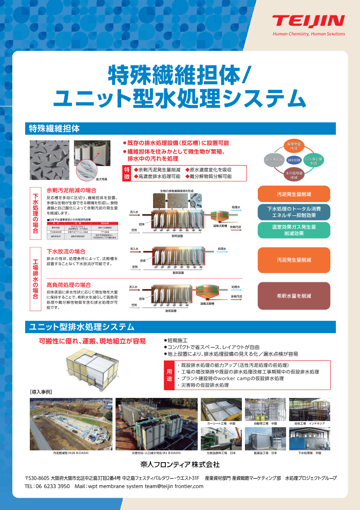 この企業の関連カタログの表紙