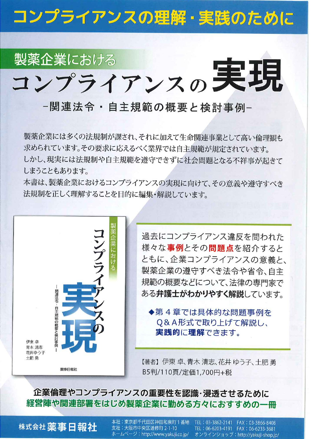 この企業の関連カタログの表紙