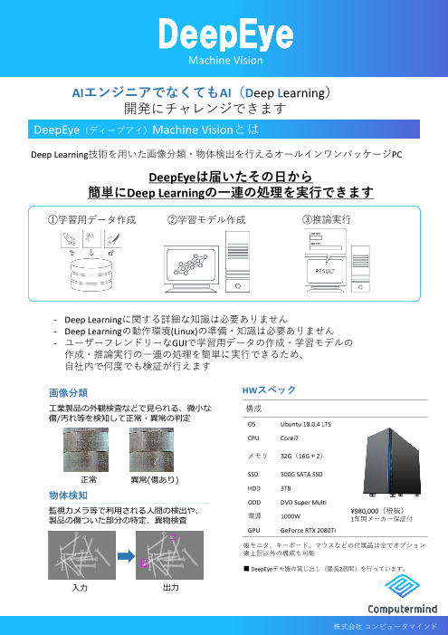 カタログの表紙