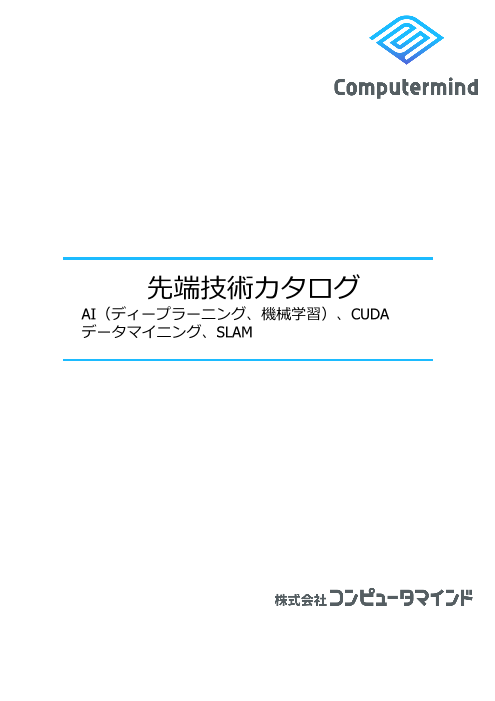 カタログの表紙