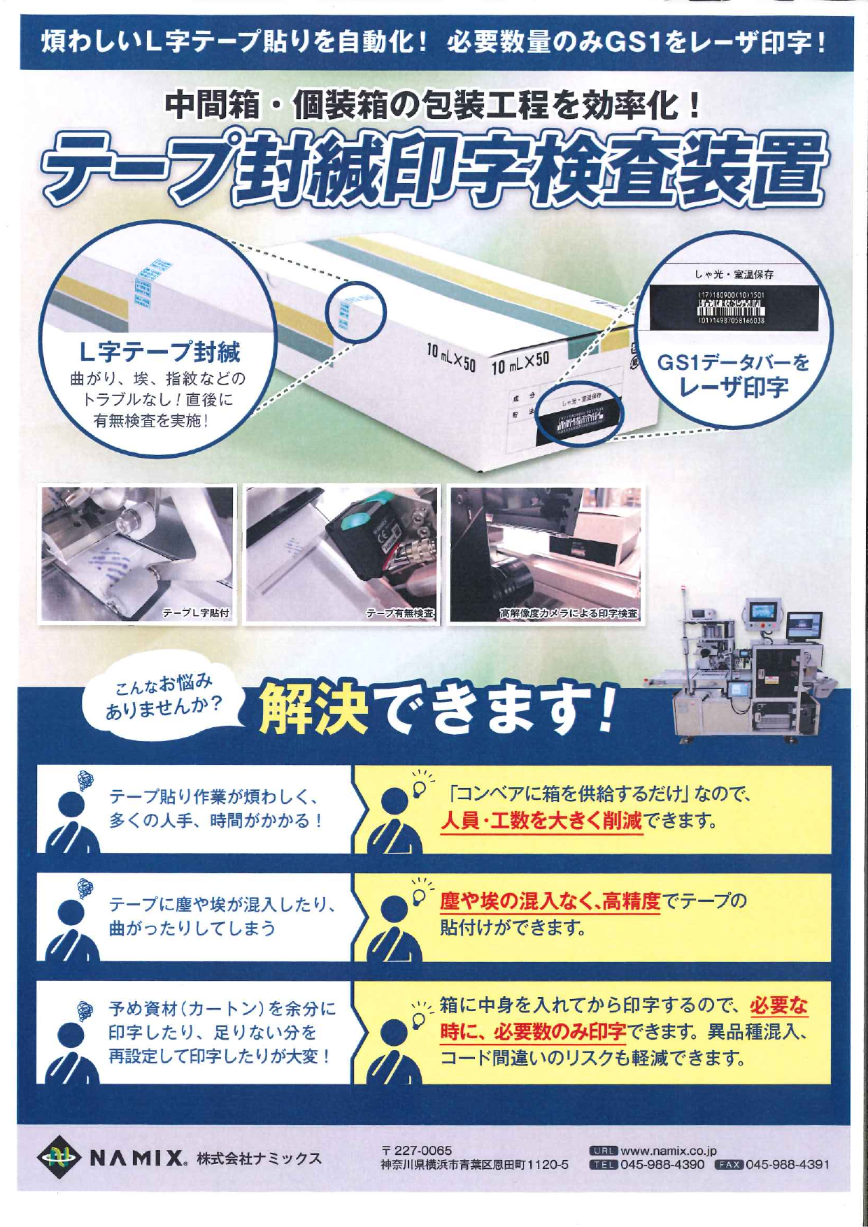 この企業の関連カタログの表紙