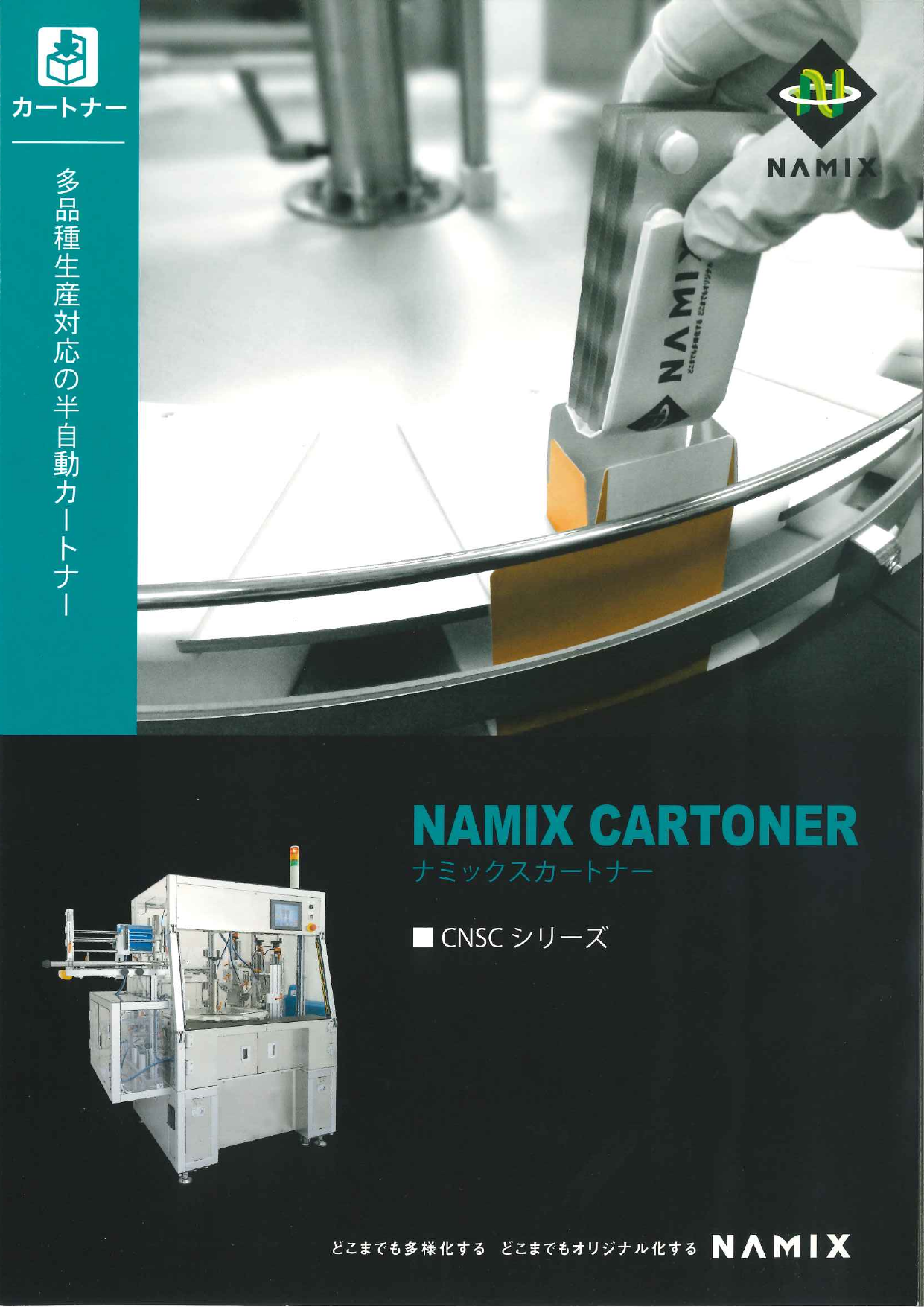 この企業の関連カタログの表紙