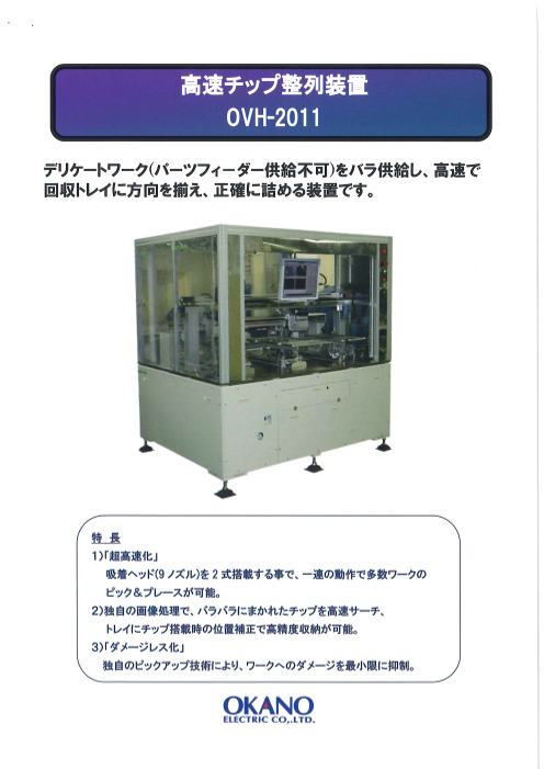 カタログの表紙