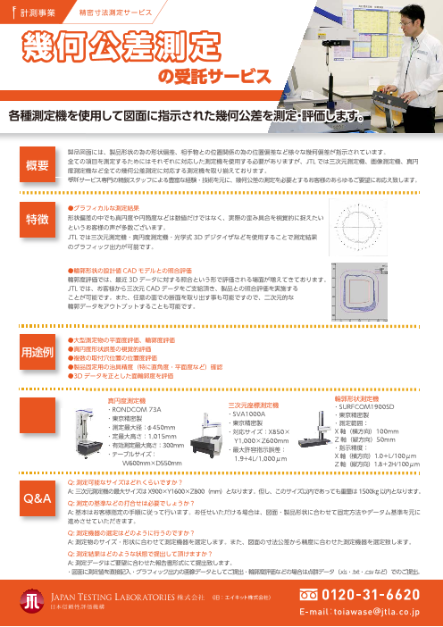カタログの表紙