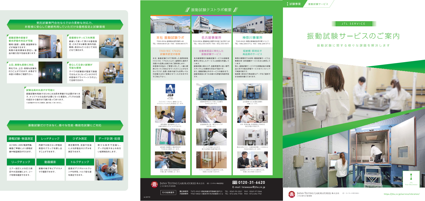 カタログの表紙