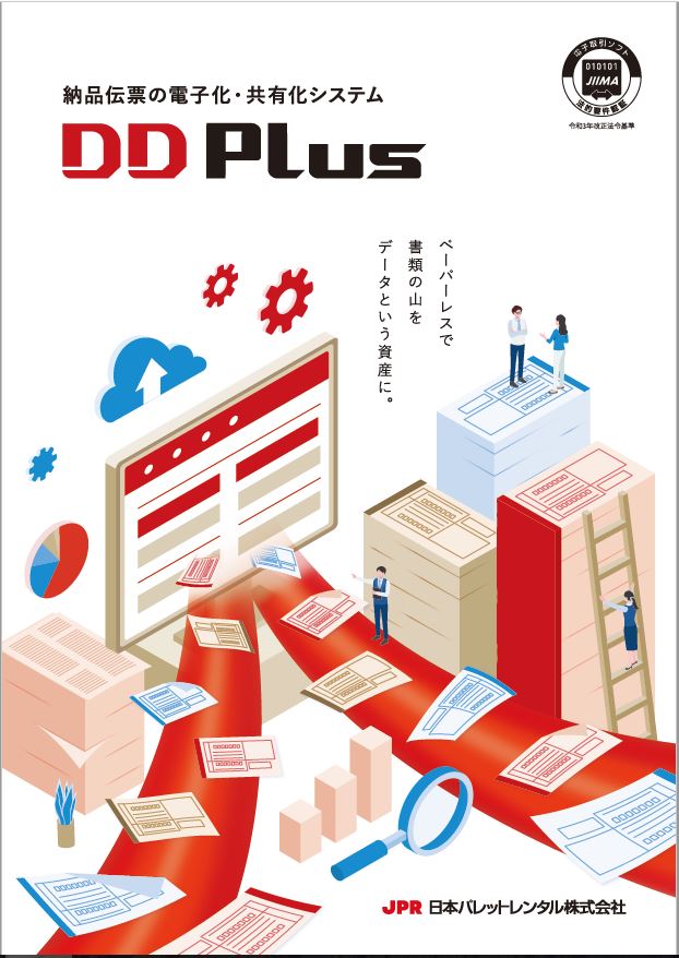 カタログの表紙