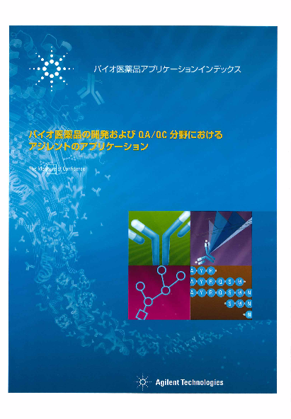 この企業の関連カタログの表紙