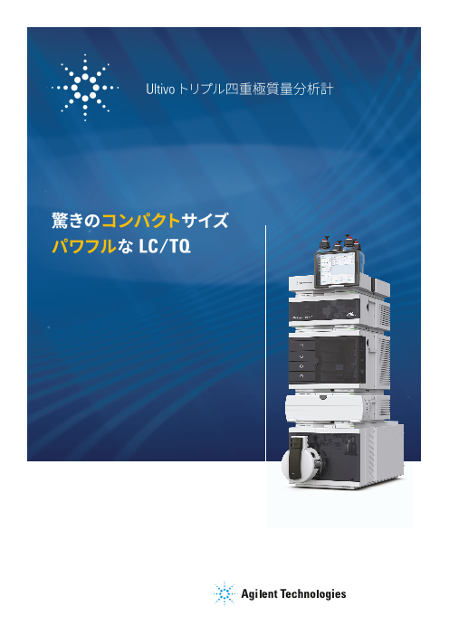 この企業の関連カタログの表紙