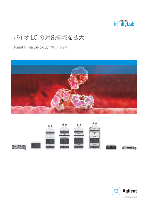 この企業の関連カタログの表紙