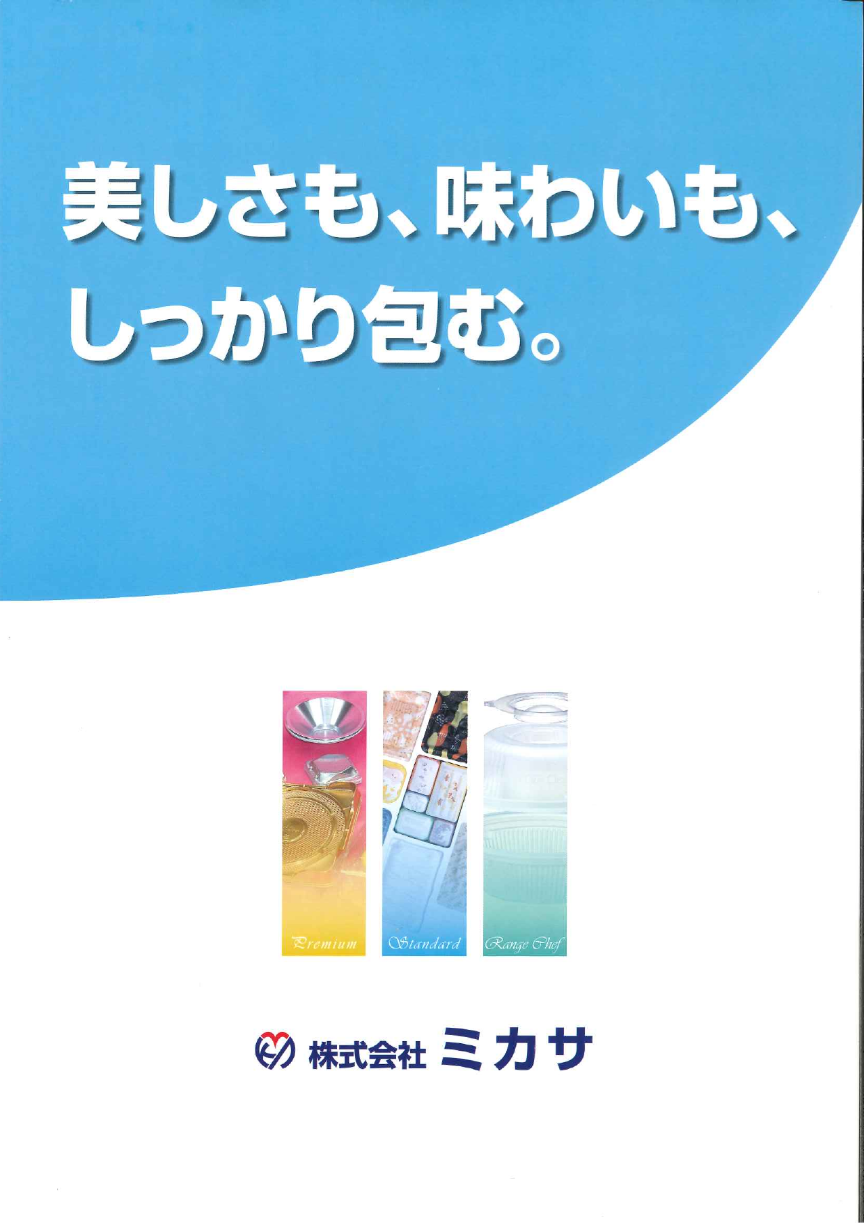 この企業の関連カタログの表紙