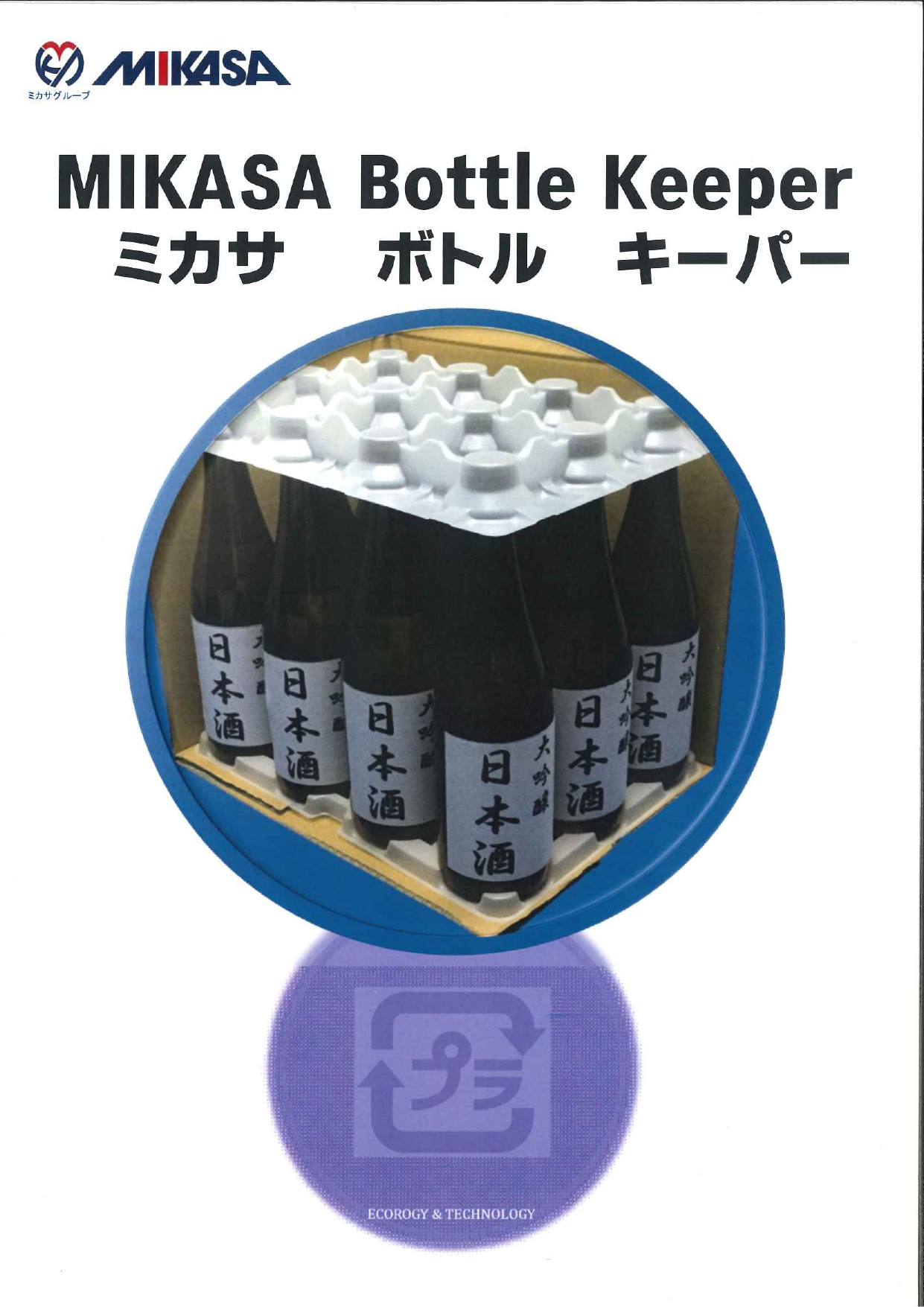 この企業の関連カタログの表紙