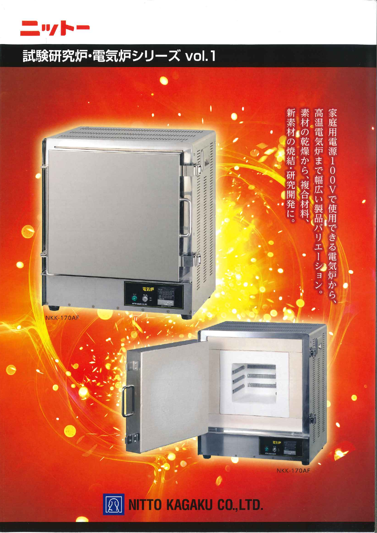 カタログの表紙