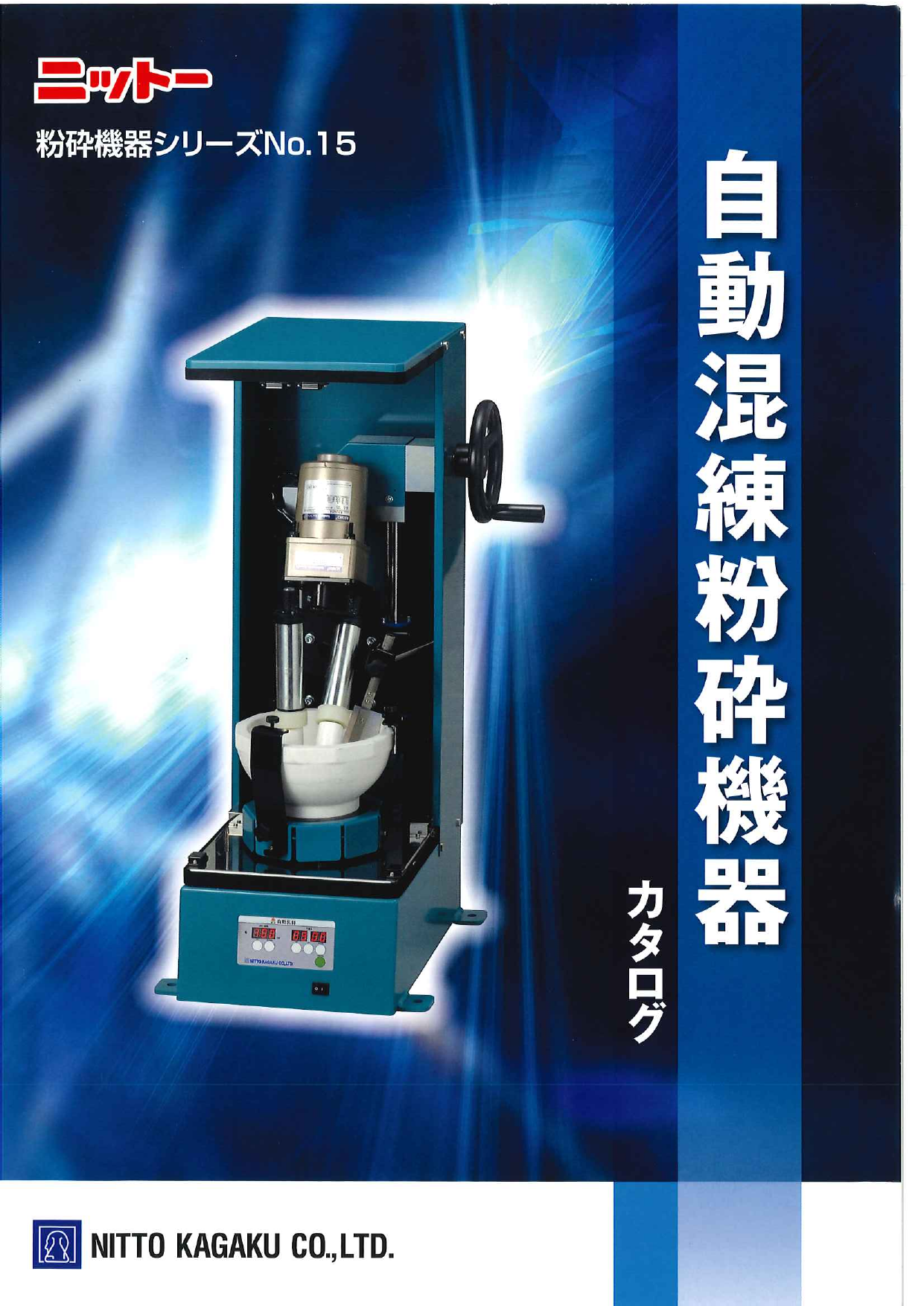 カタログの表紙