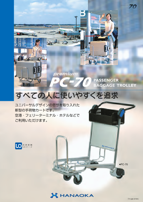 カタログの表紙