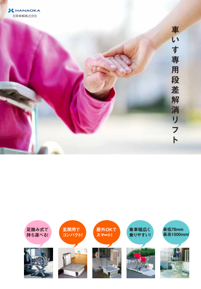 カタログの表紙