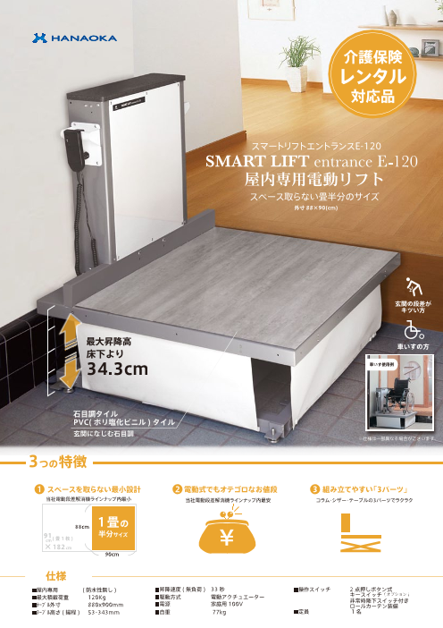 カタログの表紙