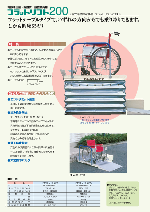 カタログの表紙