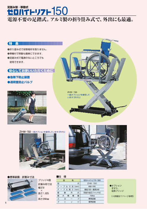 カタログの表紙