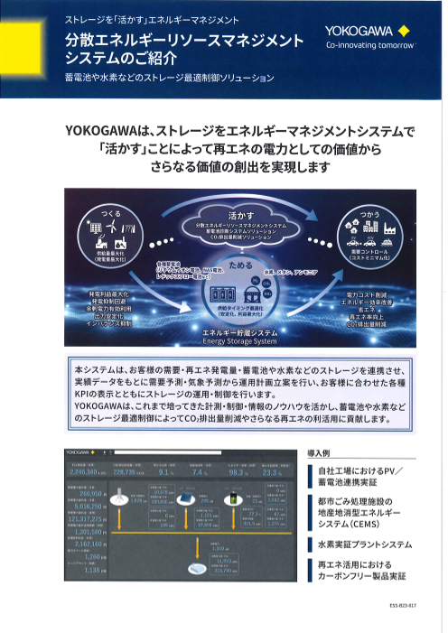 カタログの表紙