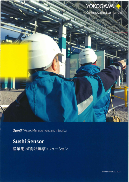 この企業の関連カタログの表紙