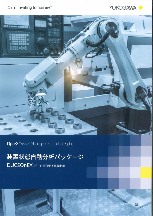 この企業の関連カタログの表紙