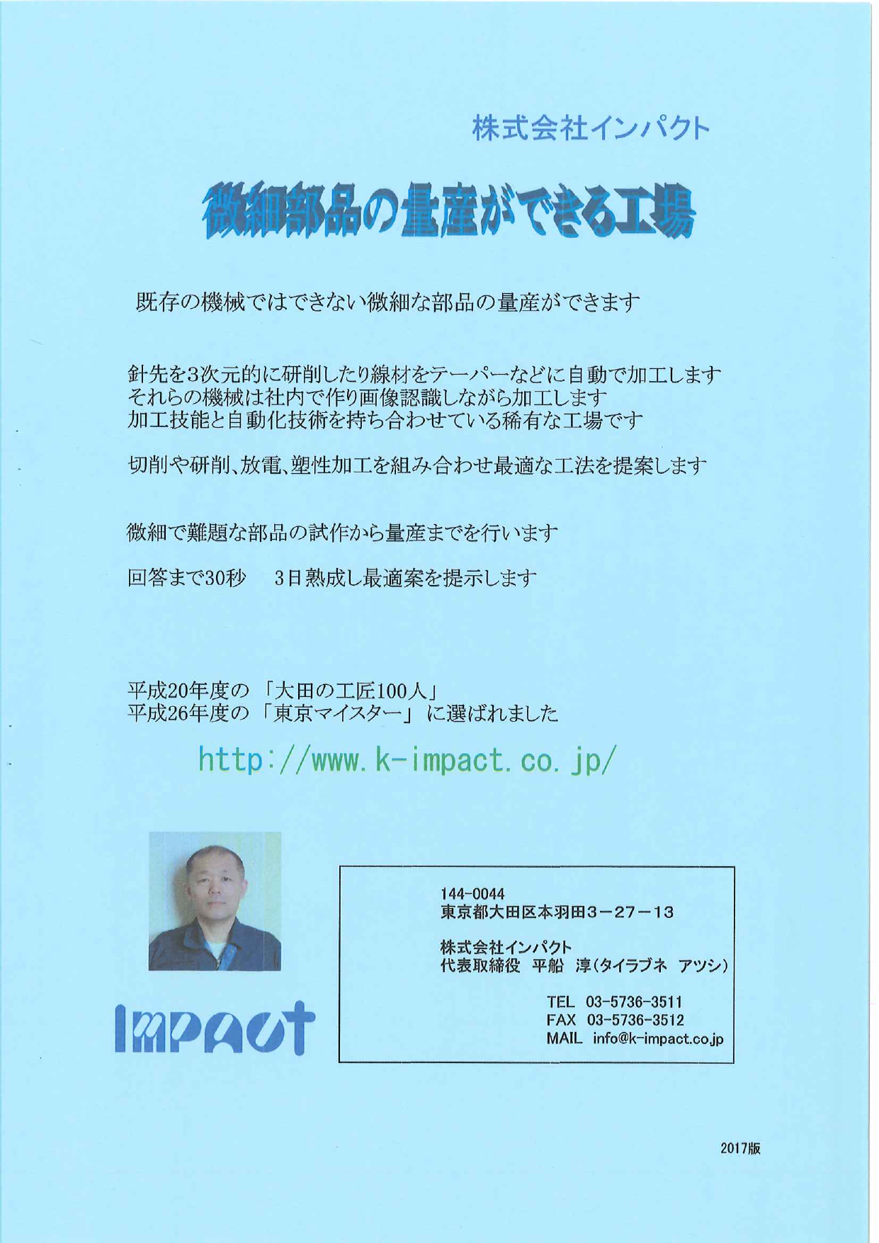 カタログの表紙