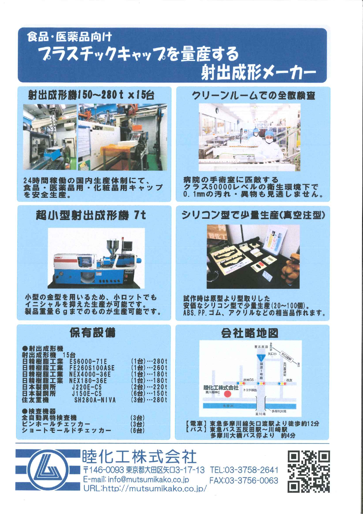 カタログの表紙