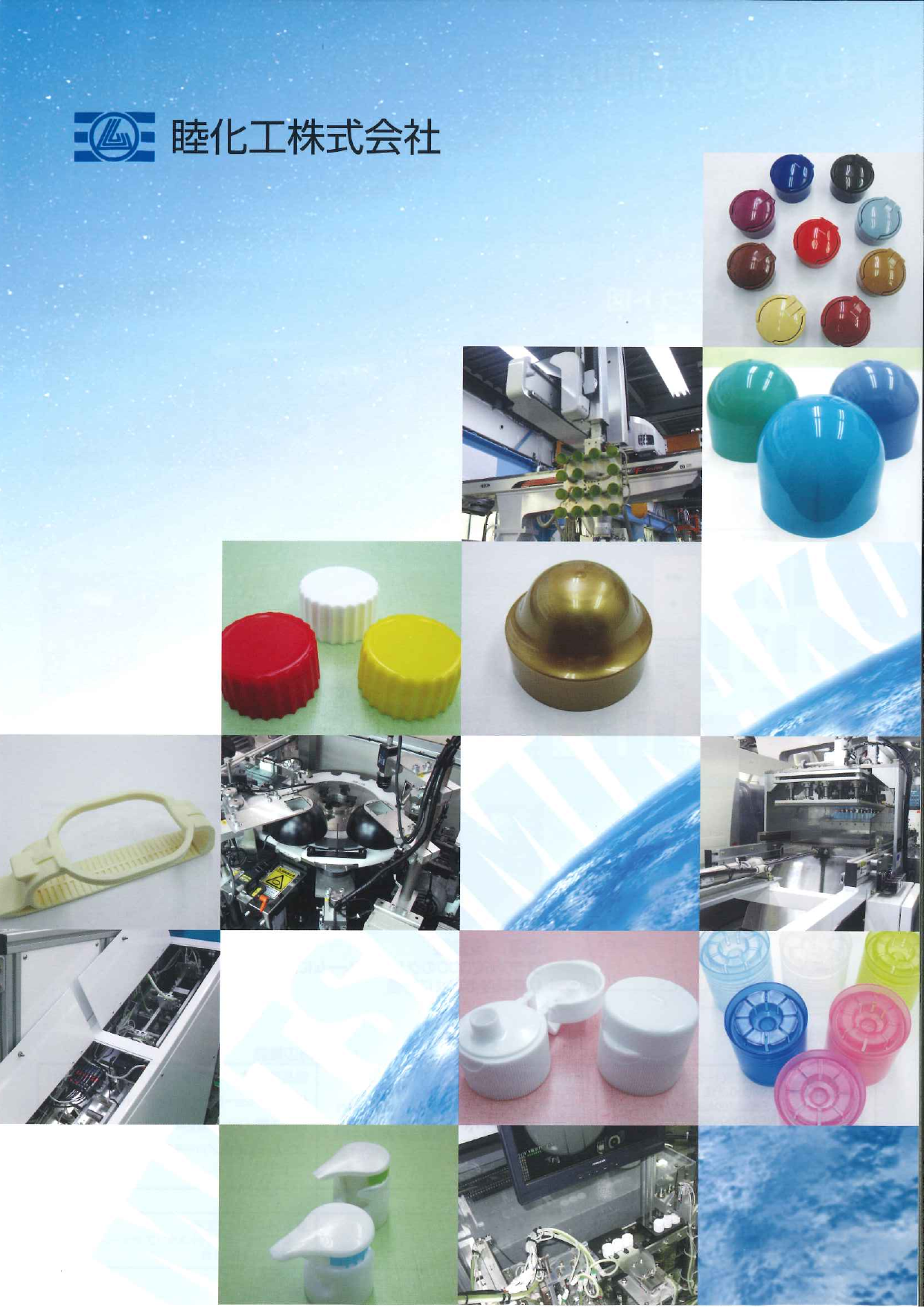 この企業の関連カタログの表紙