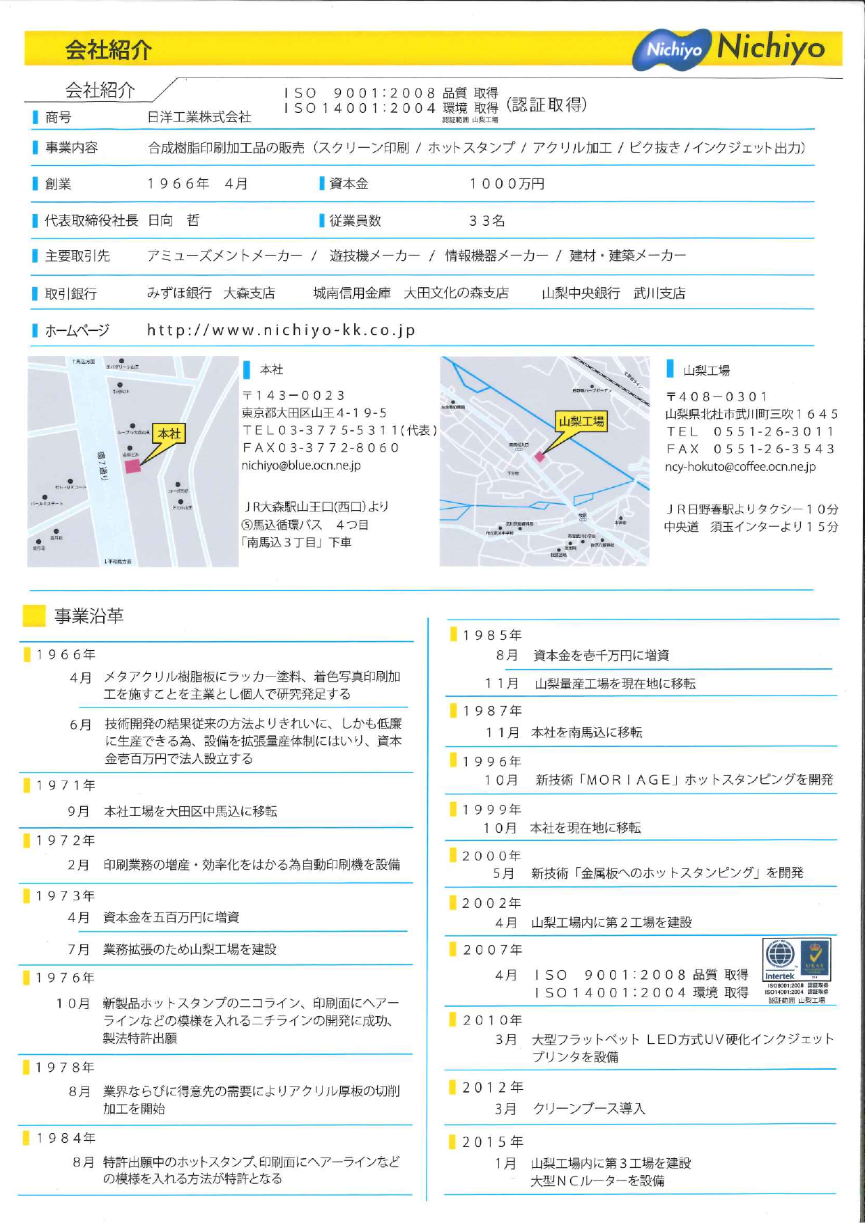 カタログの表紙