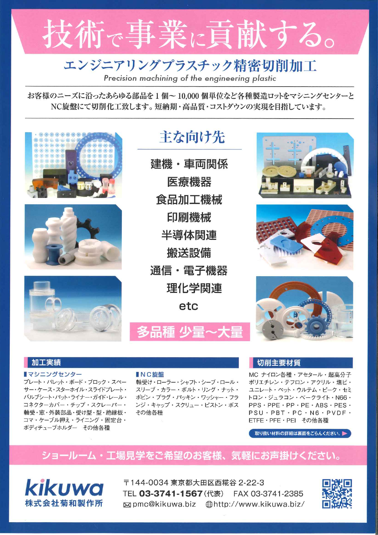 カタログの表紙