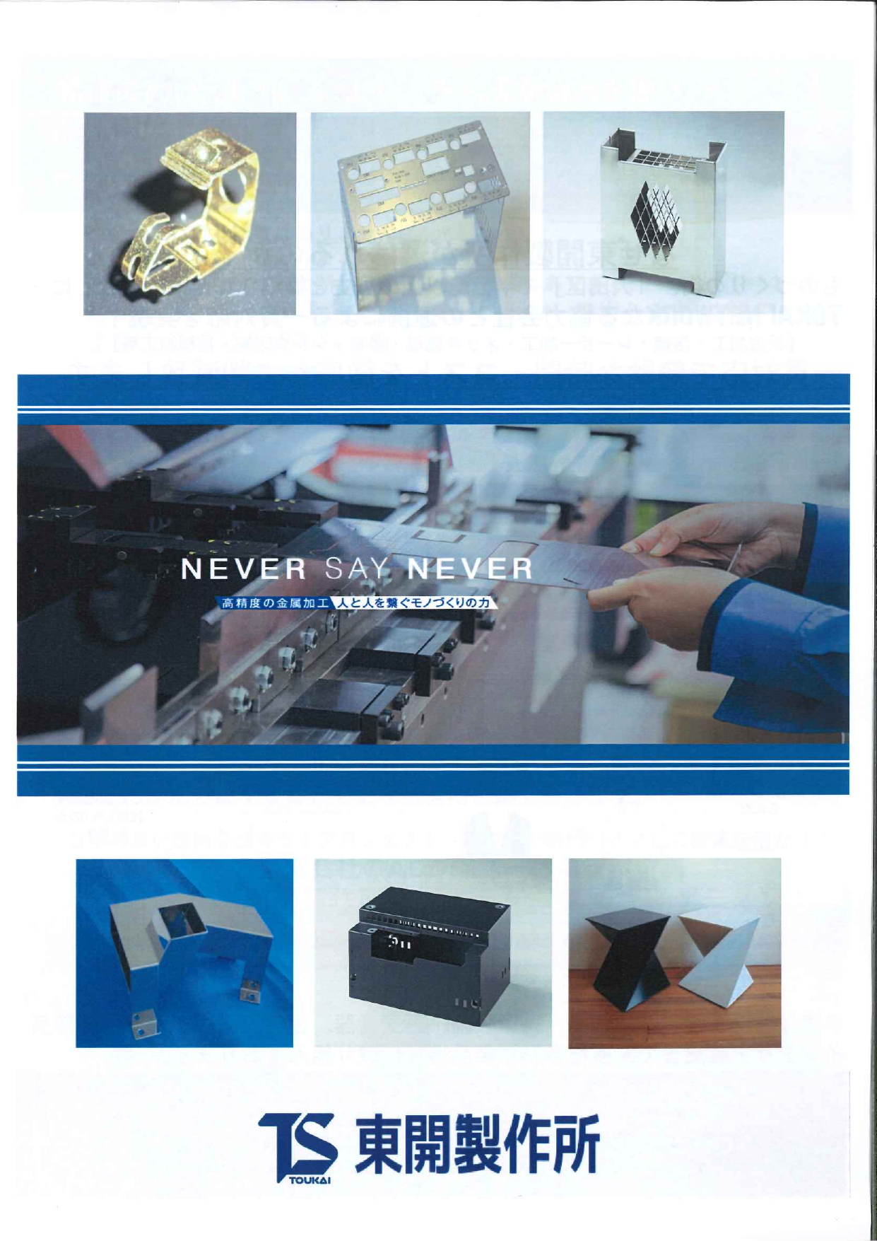 カタログの表紙