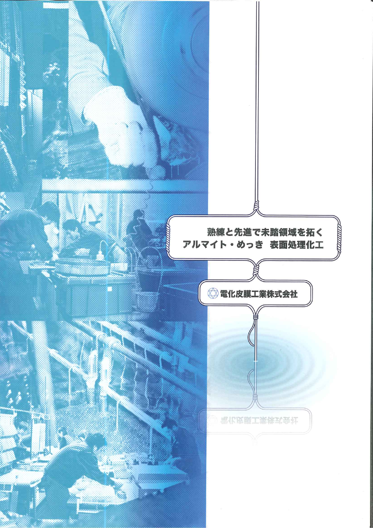 カタログの表紙