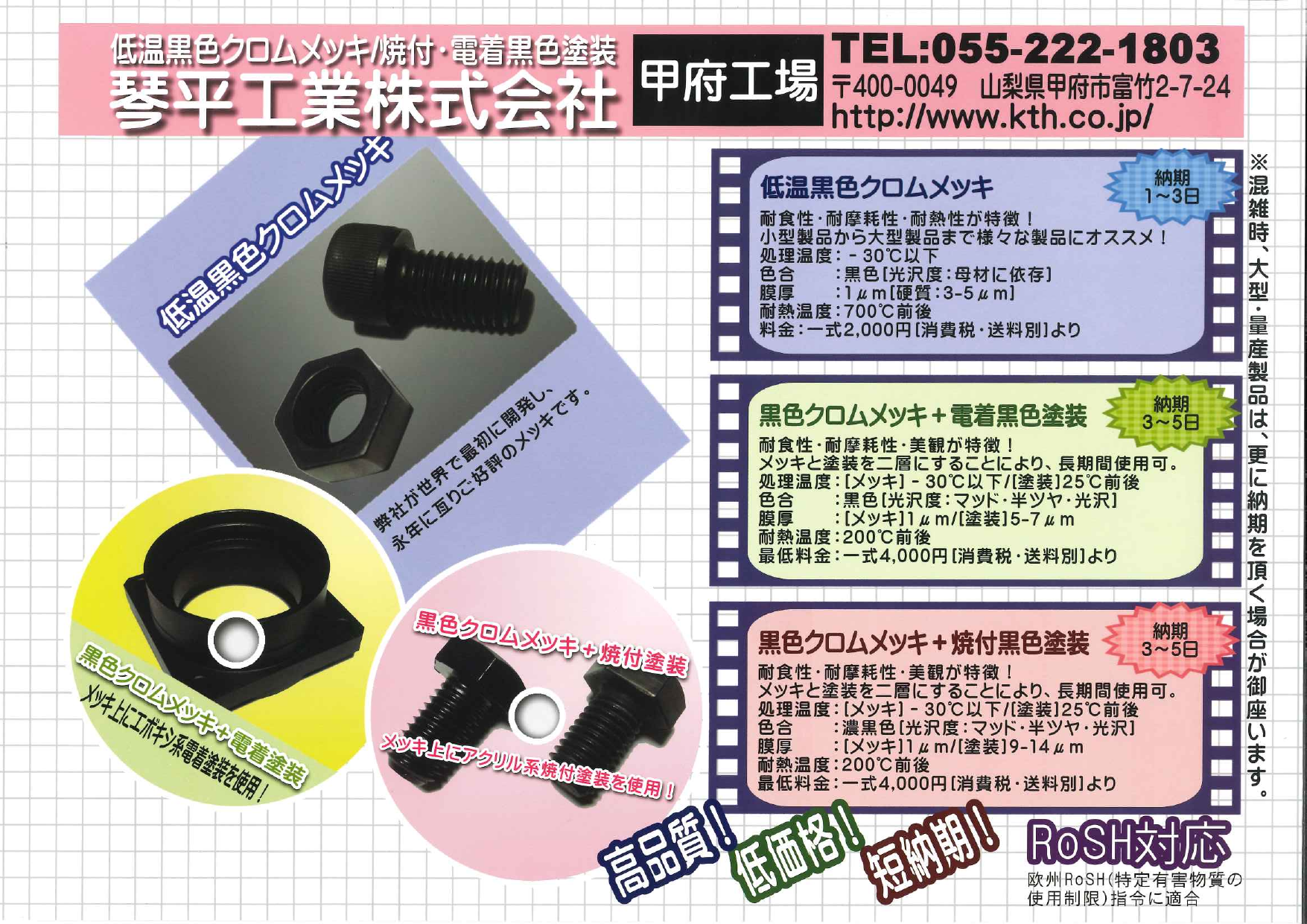 カタログの表紙