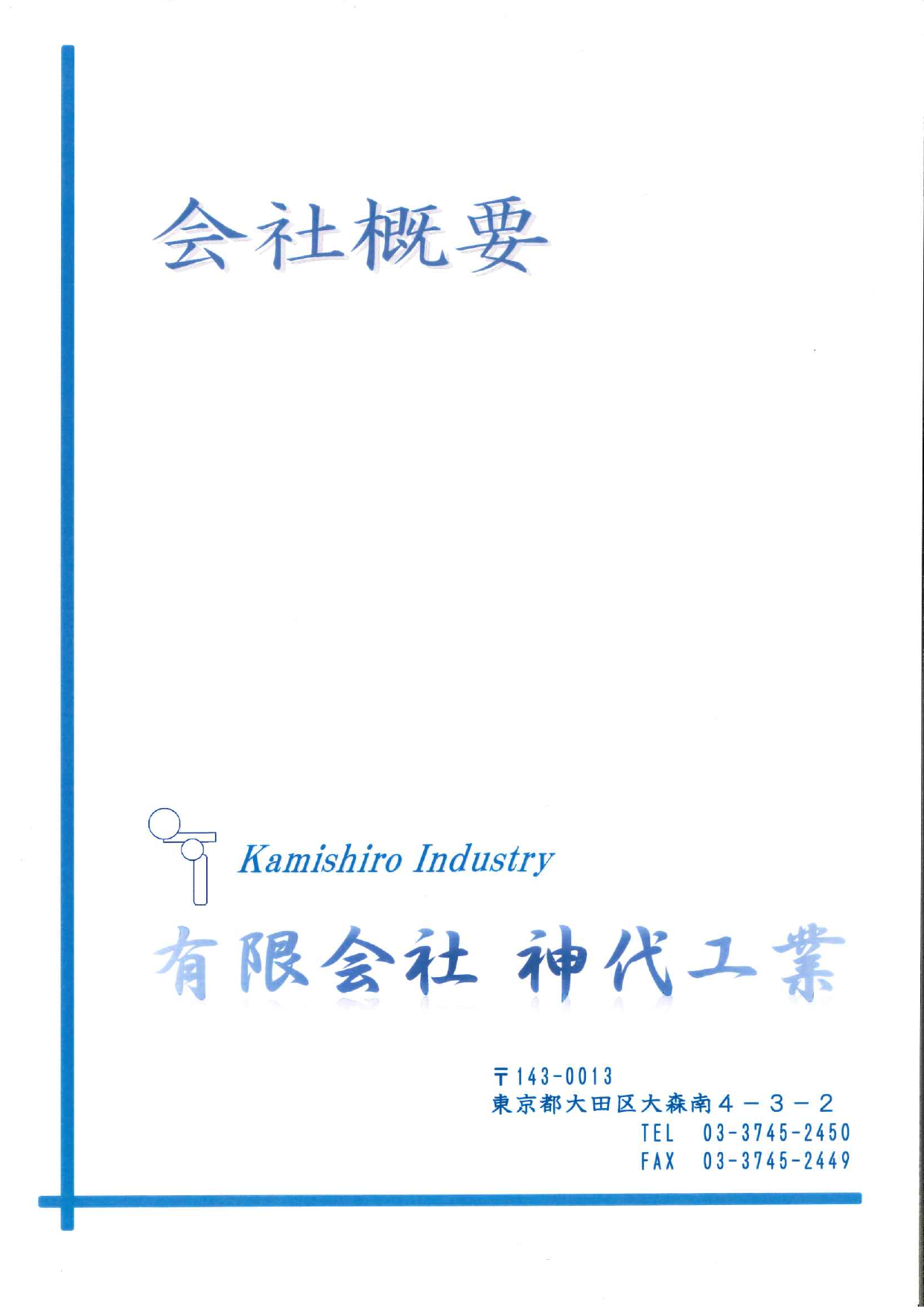 カタログの表紙