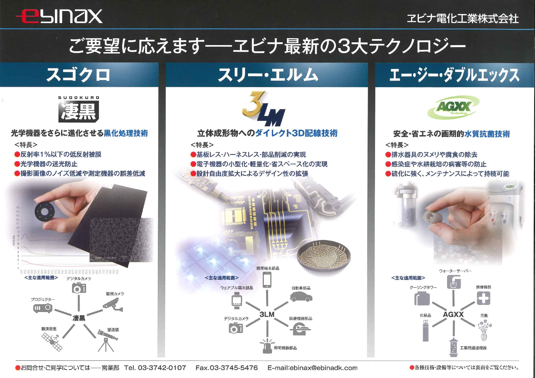 この企業の関連カタログの表紙