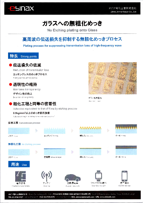 この企業の関連カタログの表紙