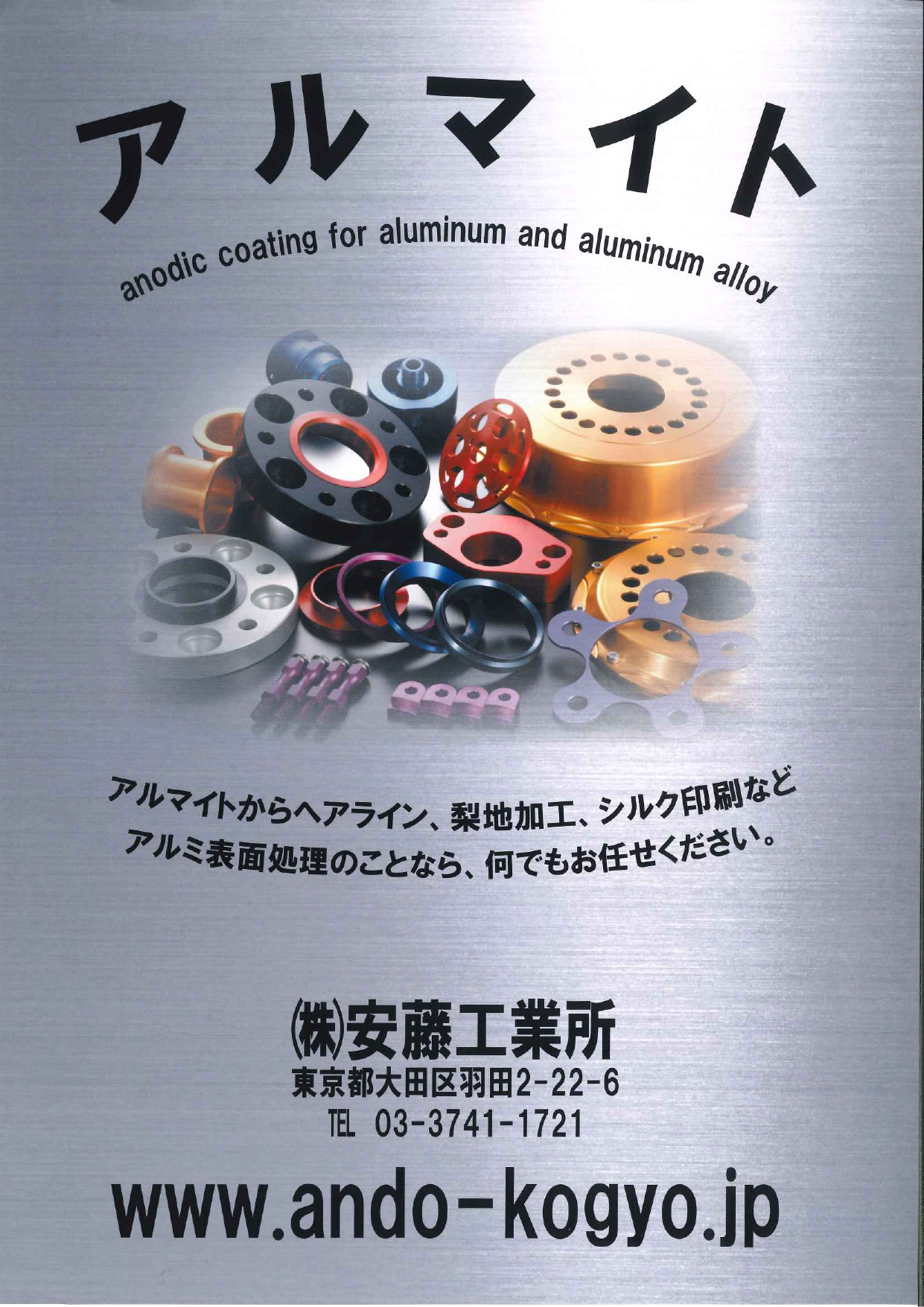 カタログの表紙