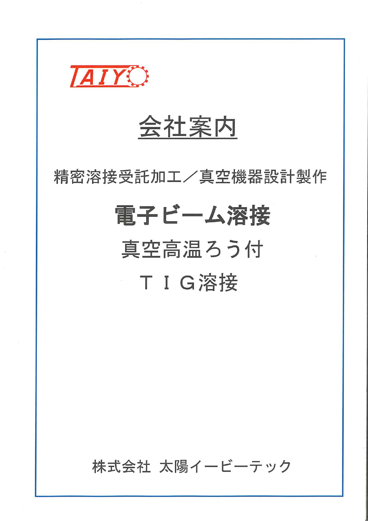 カタログの表紙
