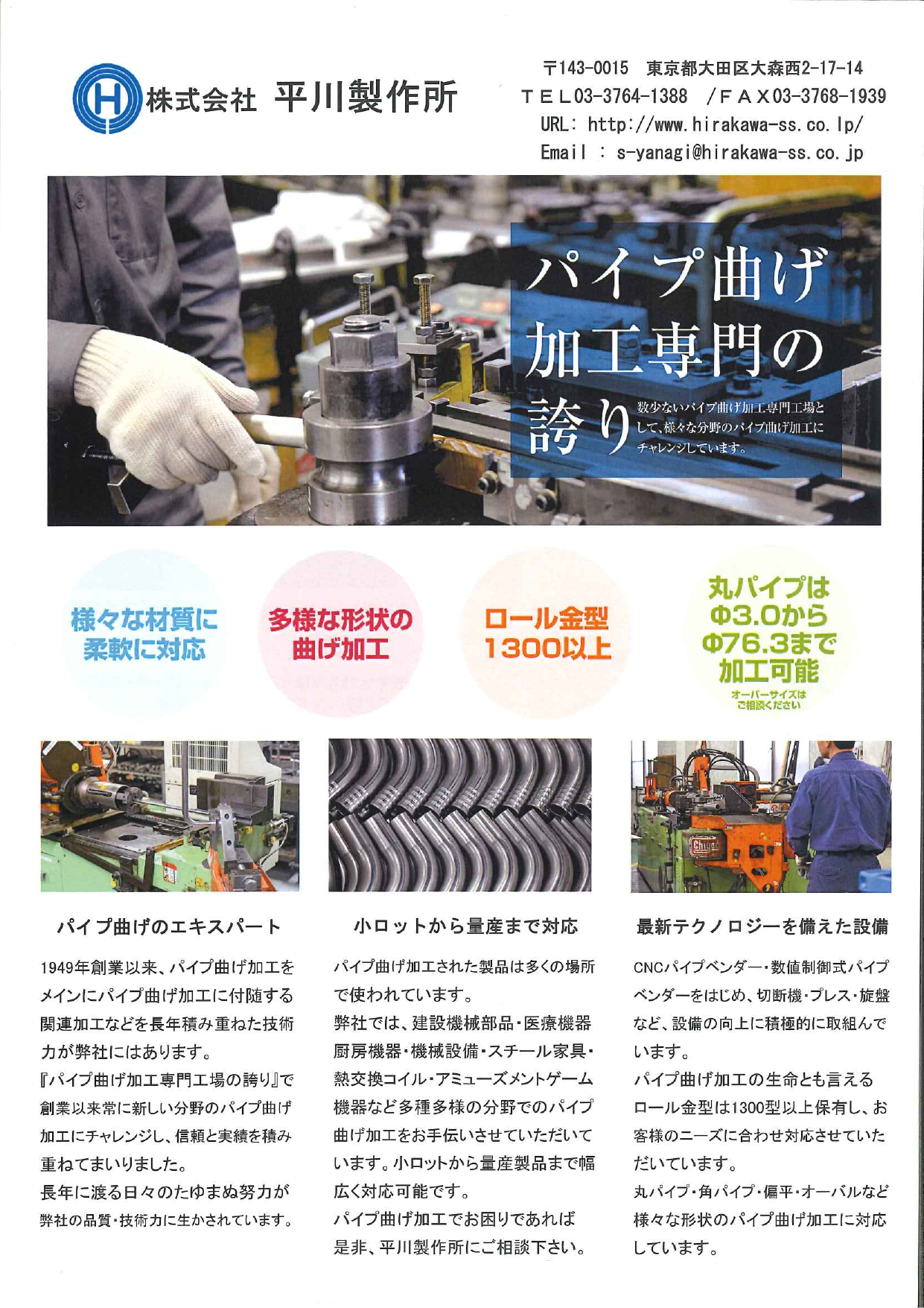 カタログの表紙