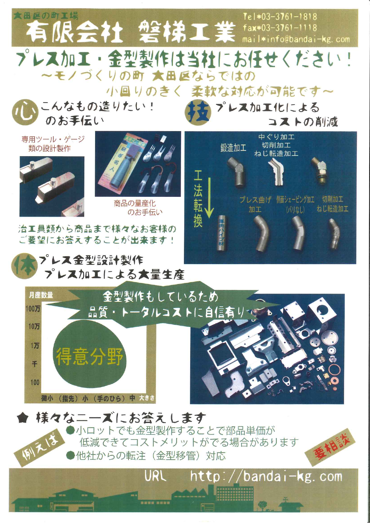 カタログの表紙