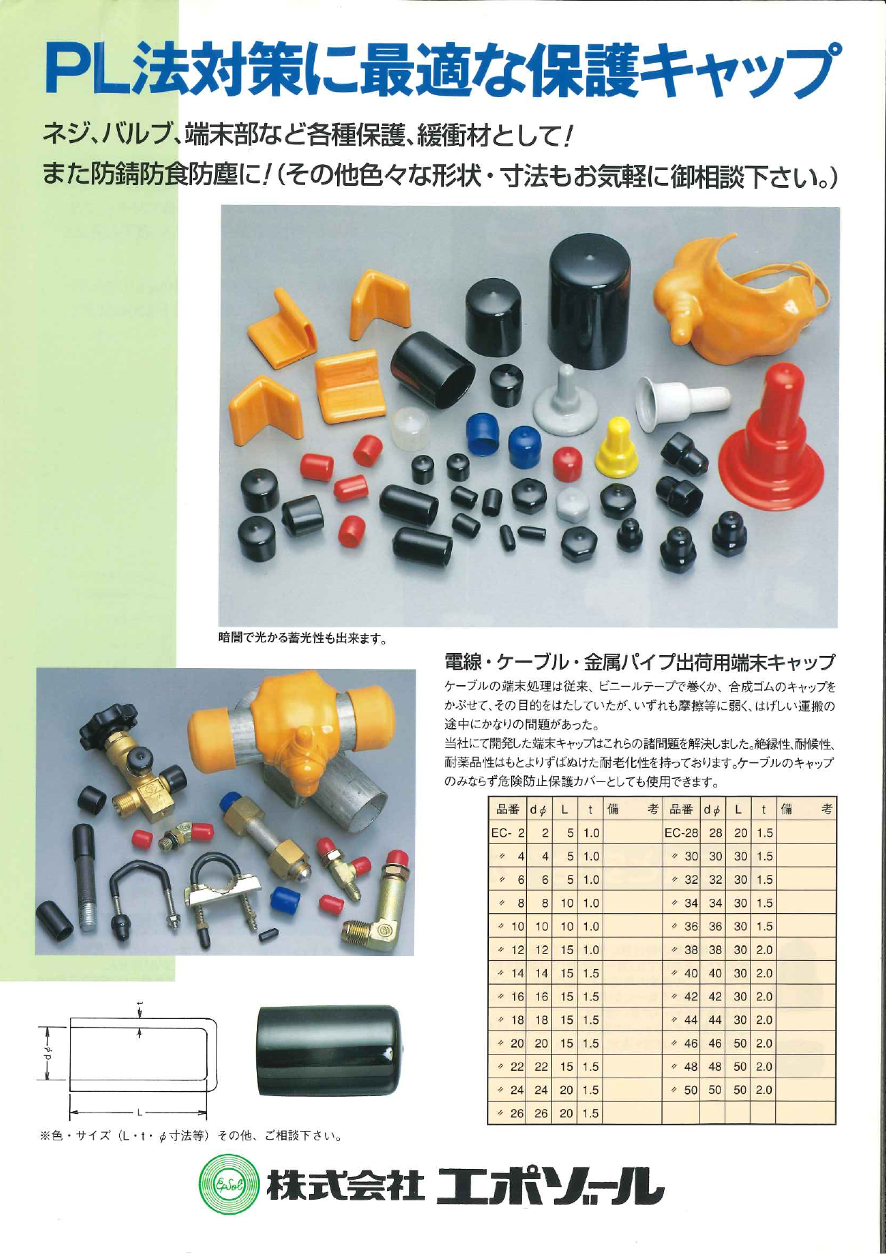 カタログの表紙
