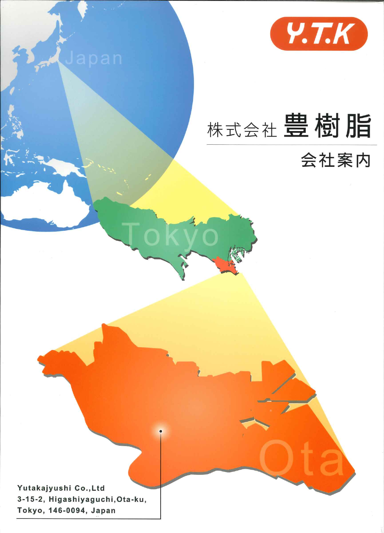 カタログの表紙