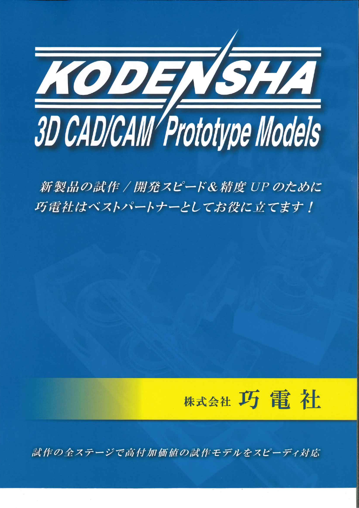 カタログの表紙