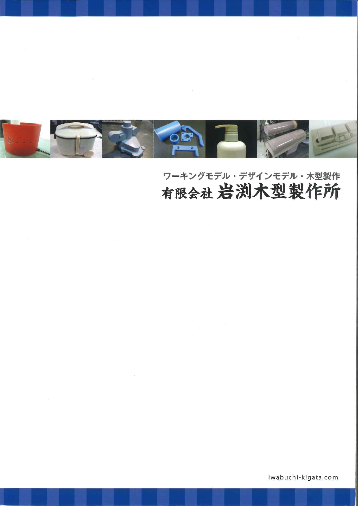 カタログの表紙