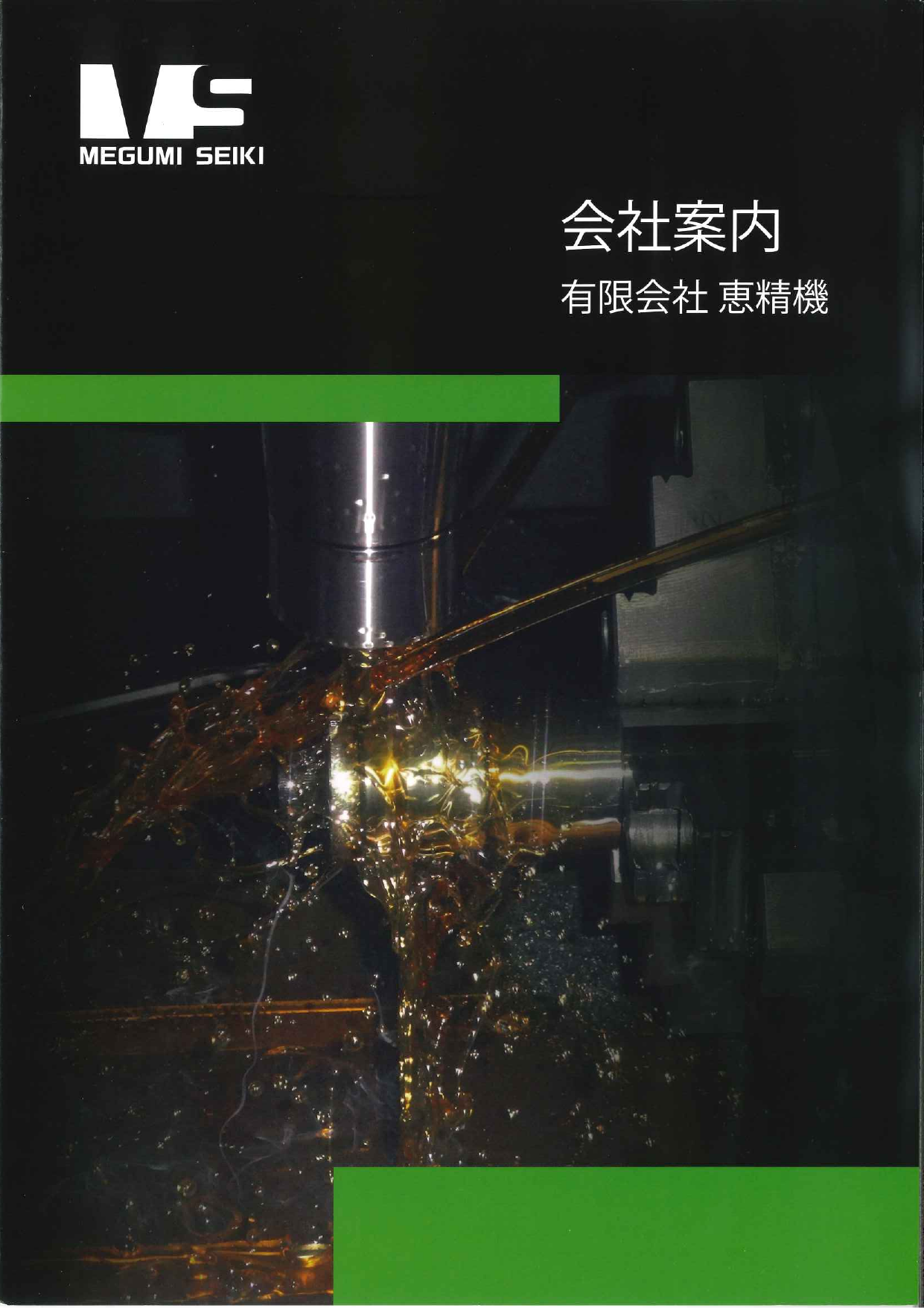 カタログの表紙