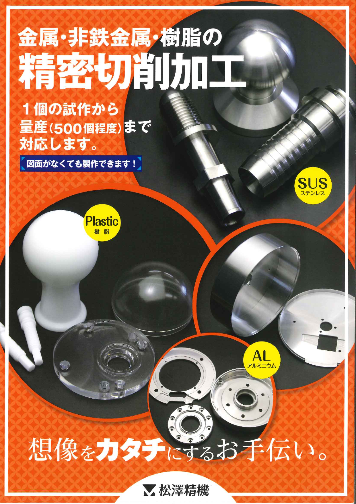 カタログの表紙