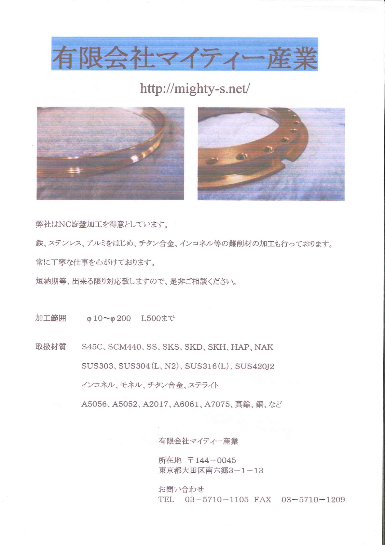 カタログの表紙