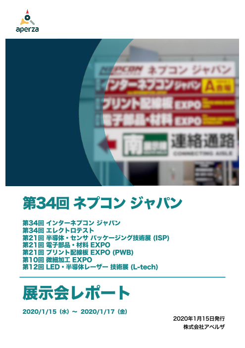 カタログの表紙