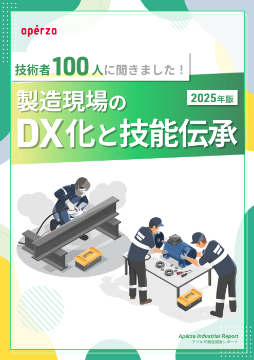 この企業の関連カタログの表紙